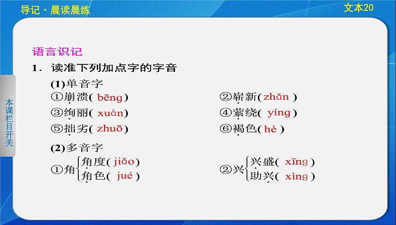 八年级下册语文课件《庆祝奥林匹克运动复兴25周年》  人教版（2016部编版） (6)第4页