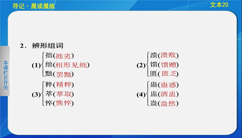 八年级下册语文课件《庆祝奥林匹克运动复兴25周年》  人教版（2016部编版） (6)第5页
