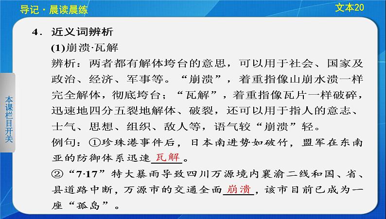 八年级下册语文课件《庆祝奥林匹克运动复兴25周年》  人教版（2016部编版） (6)第7页