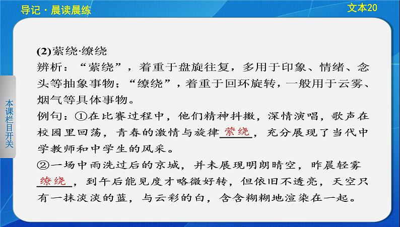 八年级下册语文课件《庆祝奥林匹克运动复兴25周年》  人教版（2016部编版） (6)第8页