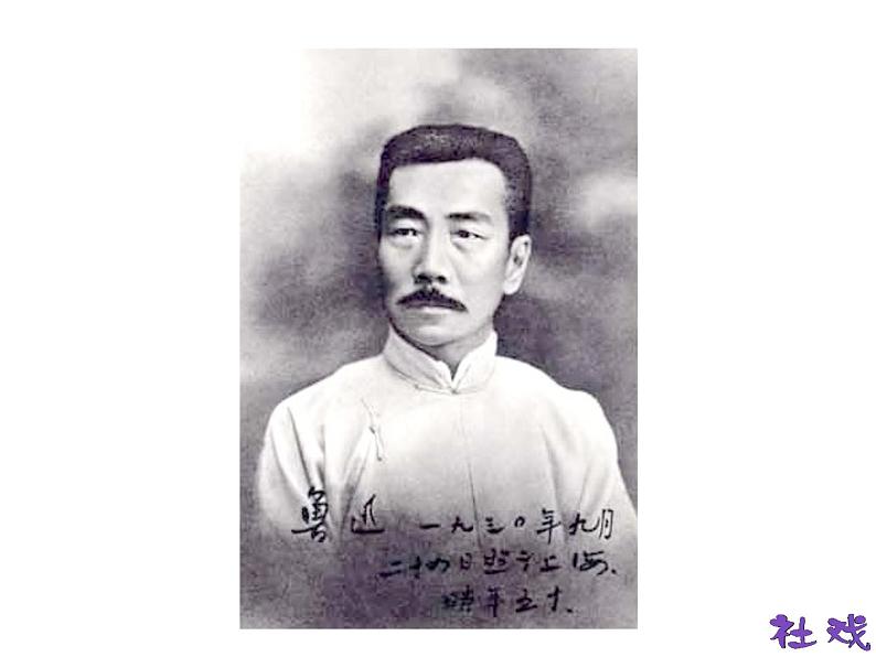 八年级下册语文课件《社戏》  人教版（2016部编版）_人教版（2016部编版）04