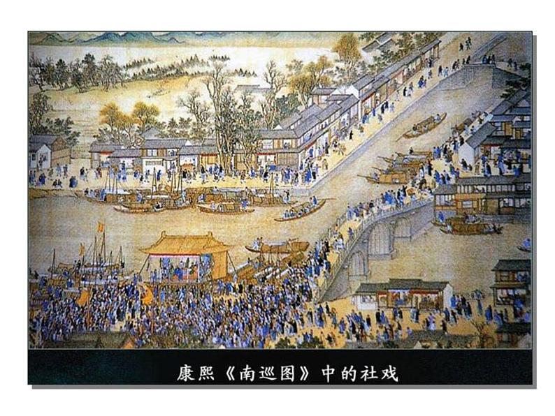 八年级下册语文课件《社戏》  人教版（2016部编版）_人教版（2016部编版）06