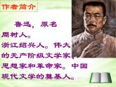 八年级下册语文课件《社戏》  人教版（2016部编版） (9)_人教版（2016部编版）