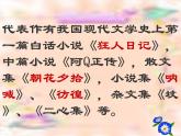 八年级下册语文课件《社戏》  人教版（2016部编版） (9)_人教版（2016部编版）