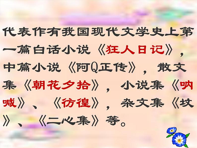 八年级下册语文课件《社戏》  人教版（2016部编版） (9)_人教版（2016部编版）第3页