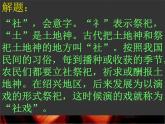 八年级下册语文课件《社戏》  人教版（2016部编版） (9)_人教版（2016部编版）