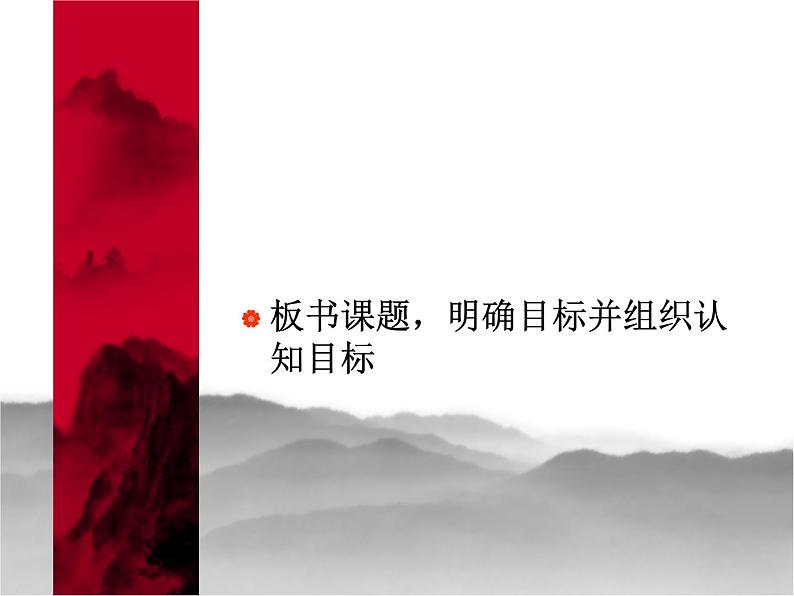 八年级下册语文课件《我一生中的重要抉择》  人教版（2016部编版） (1)第5页