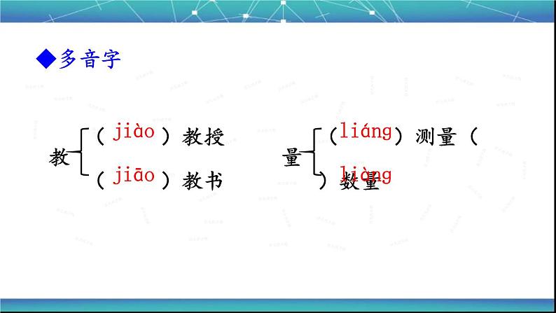 八年级下册语文课件《我一生中的重要抉择》  人教版（2016部编版） (7)06