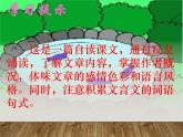 八年级下册语文课件《小石潭记》  人教版（2016部编版） (3)