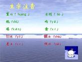 八年级下册语文课件《小石潭记》  人教版（2016部编版） (4)