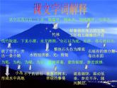 八年级下册语文课件《小石潭记》  人教版（2016部编版） (4)