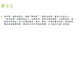 八年级下册语文课件《小石潭记》  人教版（2016部编版） (2)