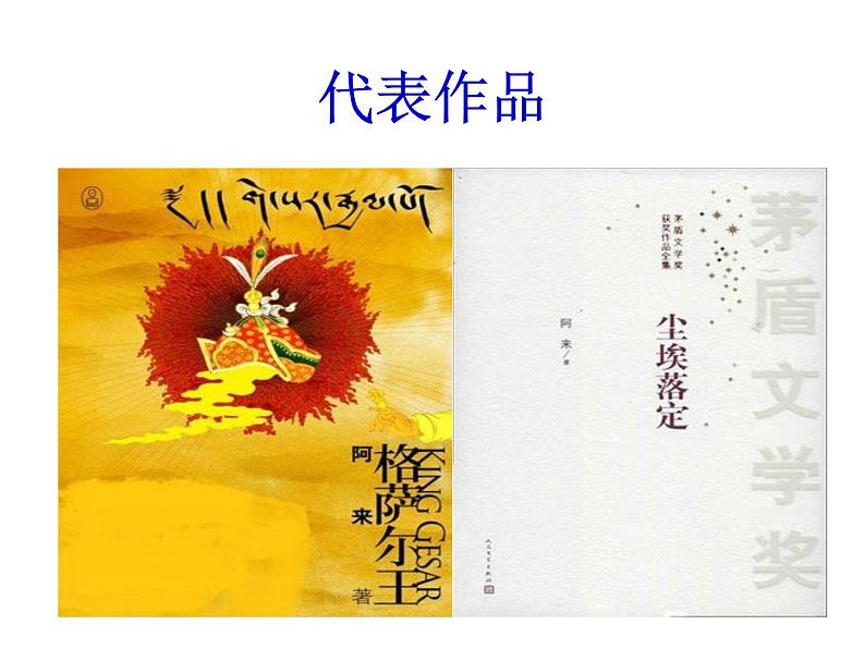 八年级下册语文课件《一滴水经过丽江》  人教版（2016部编版）第7页