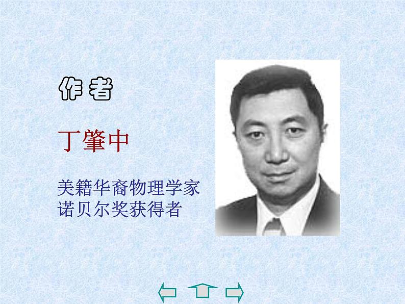 八年级下册语文课件《应有格物致知精神》  人教版（2016部编版） (4)第2页