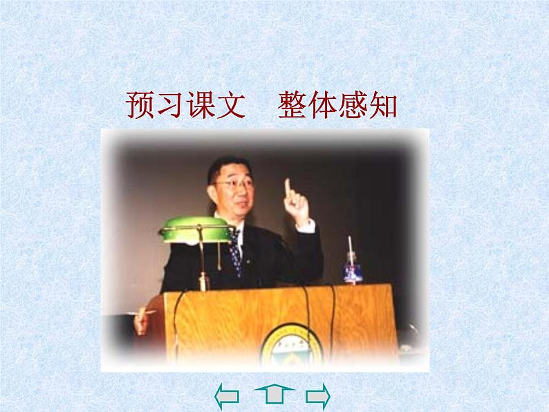 八年级下册语文课件《应有格物致知精神》  人教版（2016部编版） (4)第4页