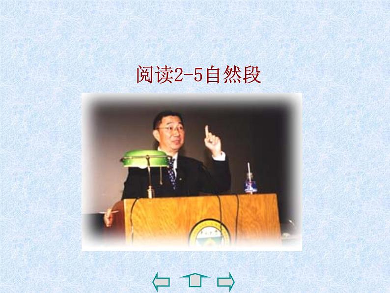 八年级下册语文课件《应有格物致知精神》  人教版（2016部编版） (4)第8页