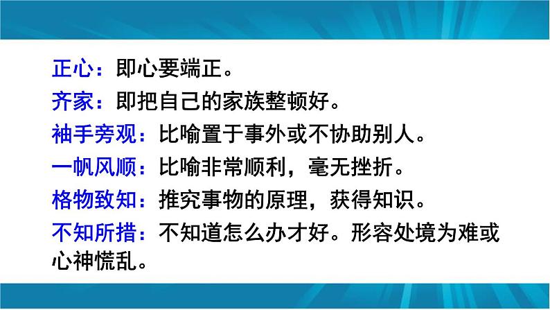 八年级下册语文课件《应有格物致知精神》  人教版（2016部编版） (1)第8页