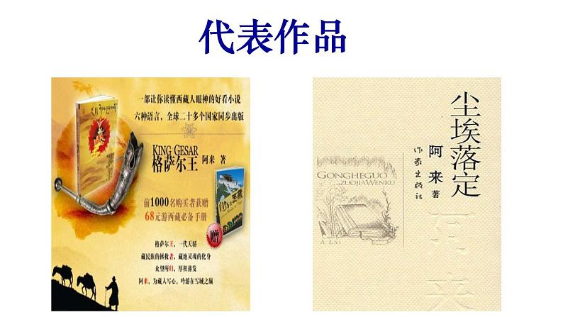 八年级下册语文课件《一滴水经过丽江》  人教版（2016部编版） (4)第3页