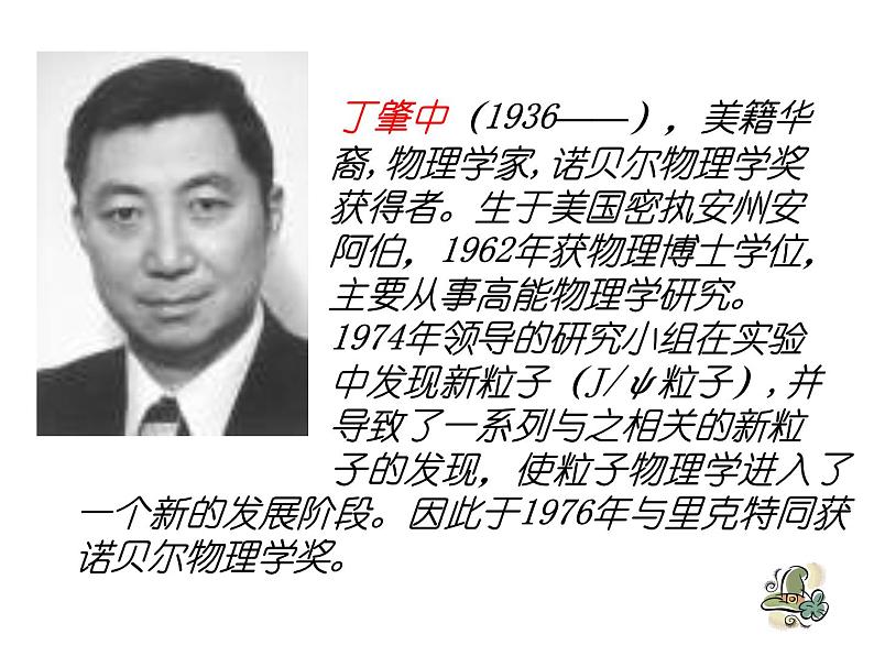 八年级下册语文课件《应有格物致知精神》  人教版（2016部编版） (3)第3页