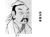 八年级下册语文课件《庄子二则 北冥有鱼》  人教版（2016部编版） (4)