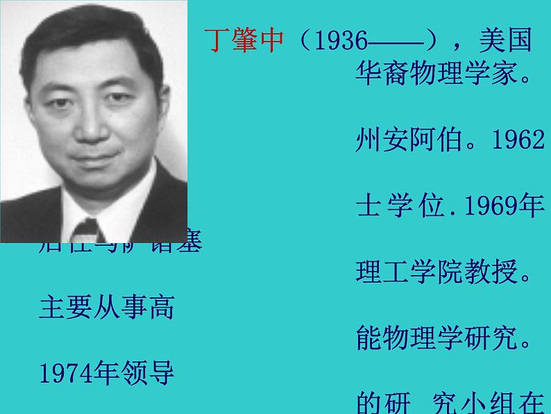 八年级下册语文课件《应有格物致知精神》  人教版（2016部编版） (5)第3页