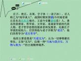 八年级下册语文课件《庄子二则 北冥有鱼》  人教版（2016部编版） (8)