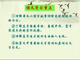 八年级下册语文课件《庄子二则 北冥有鱼》  人教版（2016部编版） (5)