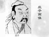 八年级下册语文课件《庄子二则 北冥有鱼》  人教版（2016部编版） (6)