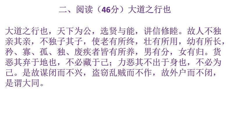 八年级语文下册单元检测题（三）（含答案）（上课评讲）_人教版（2016部编版）第7页