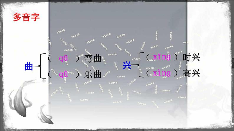 八年级下册语文课件《在长江源头格拉丹东》  人教版（2016部编版） (5)08
