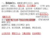 八年级语文下册单元检测题(五）（含答案）（评讲用）_人教版（2016部编版）