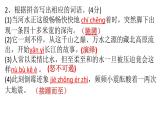 八年级语文下册单元检测题(五）（含答案）（评讲用）_人教版（2016部编版）