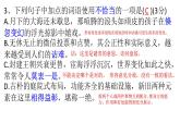 八年级语文下册单元检测题(五）（含答案）（评讲用）_人教版（2016部编版）
