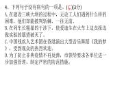 八年级语文下册单元检测题(五）（含答案）（评讲用）_人教版（2016部编版）