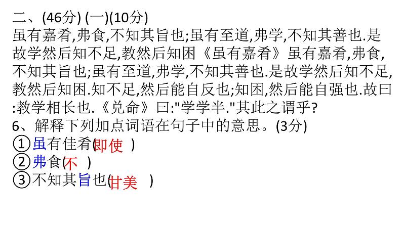 八年级语文下册单元检测题(五）（含答案）（评讲用）_人教版（2016部编版）第7页