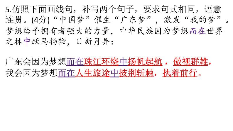 八年级语文下册单元检测题(二)（含答案）（上课评讲用）_人教版（2016部编版）第6页