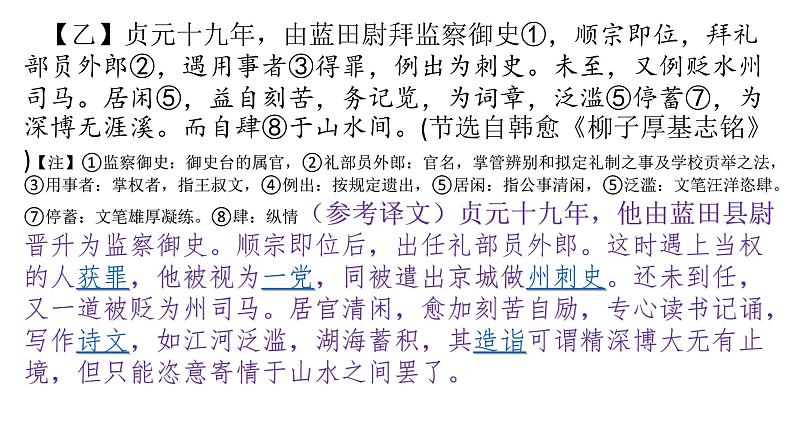 八年级语文下册单元检测题(二)（含答案）（上课评讲用）_人教版（2016部编版）第8页