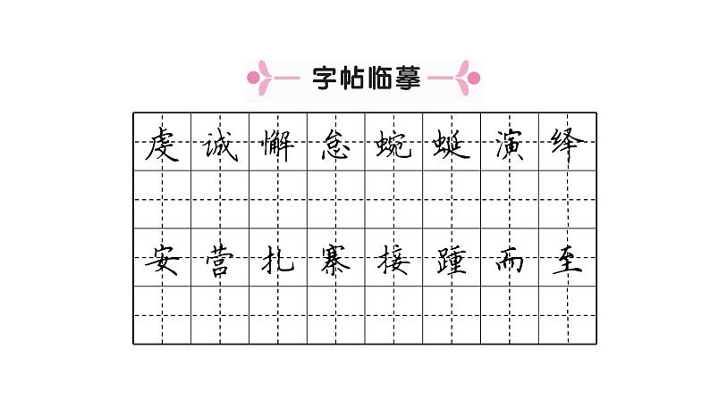 八年级下册语文课件《在长江源头格拉丹东》  人教版（2016部编版） (6)03