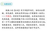 八年级下语文课件1 社戏_人教版（2016部编版）