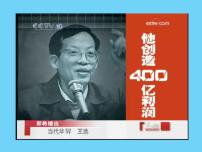 人教部编版八年级下册15 我一生中的重要抉择评优课课件ppt