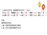 八年级下语文课件《灯笼》课后检测精品课件_人教版（2016部编版）