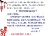 八年级下语文课件《灯笼》课后检测精品课件_人教版（2016部编版）