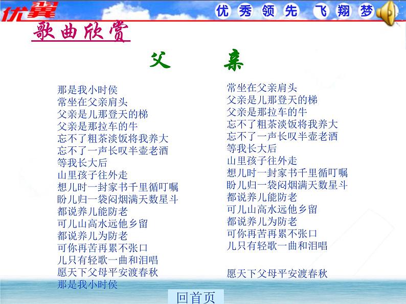 八年级上语文课件《背影》 (13)_苏教版（2016）第2页