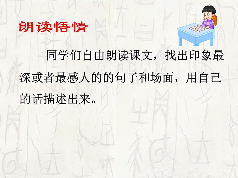 八年级上语文课件《背影》 (14)_苏教版（2016）第6页