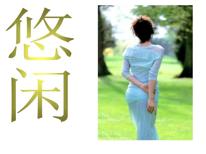 八年级上语文课件《背影》 (9)_苏教版（2016）第2页