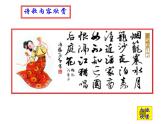 八年级上语文课件《泊秦淮》 (4)_苏教版（2016）