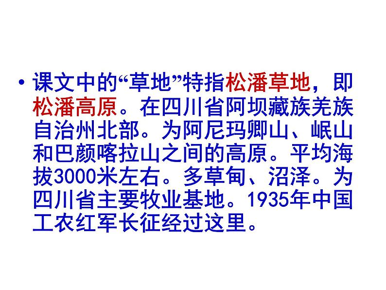 八年级上语文课件《草》 (2)_苏教版（2016）第2页