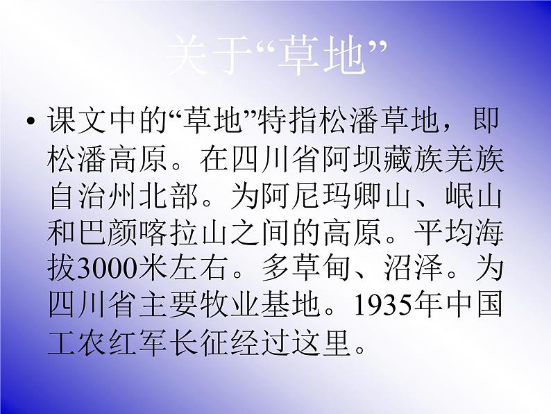 八年级上语文课件《草》 (5)_苏教版（2016）第2页