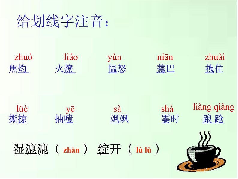 八年级上语文课件《草》 (5)_苏教版（2016）第6页