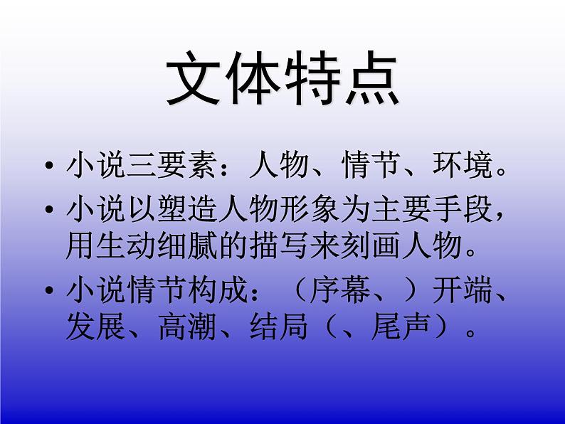 八年级上语文课件《草》 (5)_苏教版（2016）第8页